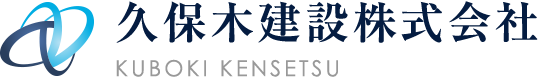 久保木建設株式会社